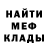 Меф VHQ Jojo Dee