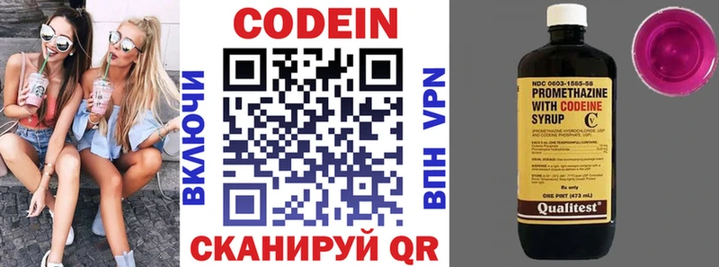 Codein напиток Lean (лин)  Купить  Белый 