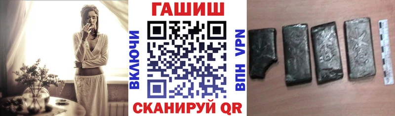 ГАШ гарик  Купить закладки  Белый 