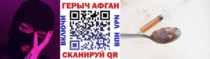Героин хмурый  Купить  Белый 