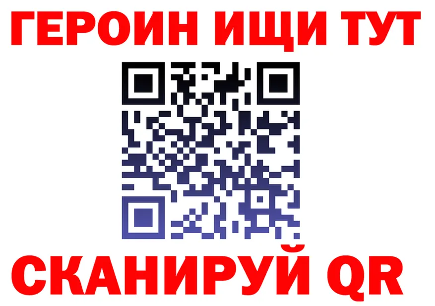 ГЕРОИН белый ONION это KRAKEN Белый